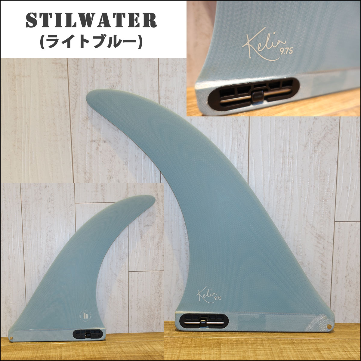 FCS 23 FCS2 ロングボード フィン KELIA MONIZ 9.75” ケリア モニーツ