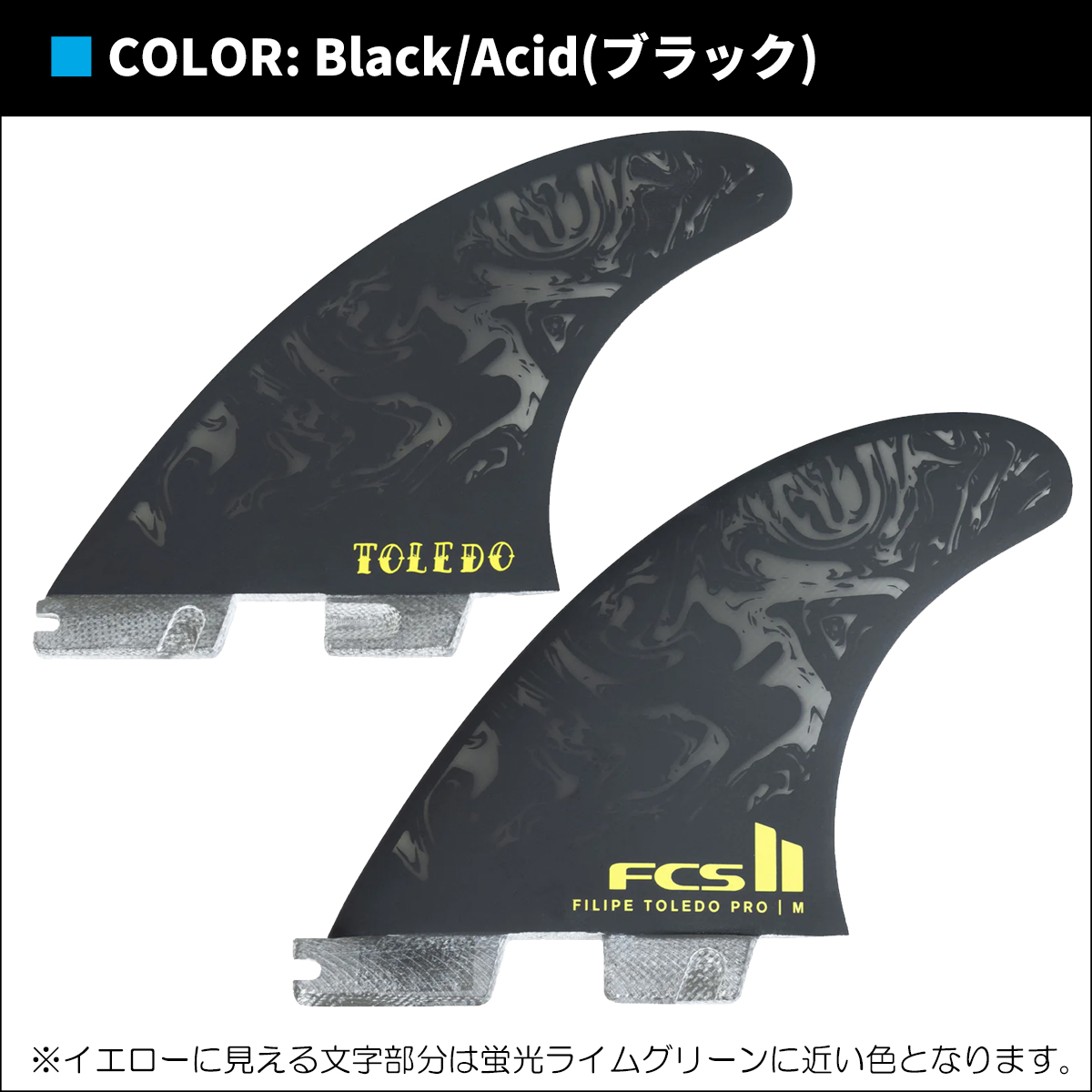 FCS 26 FCS2 フィン FT FILIPE TOLEDO PG PRO TRI フィリペ・トレド