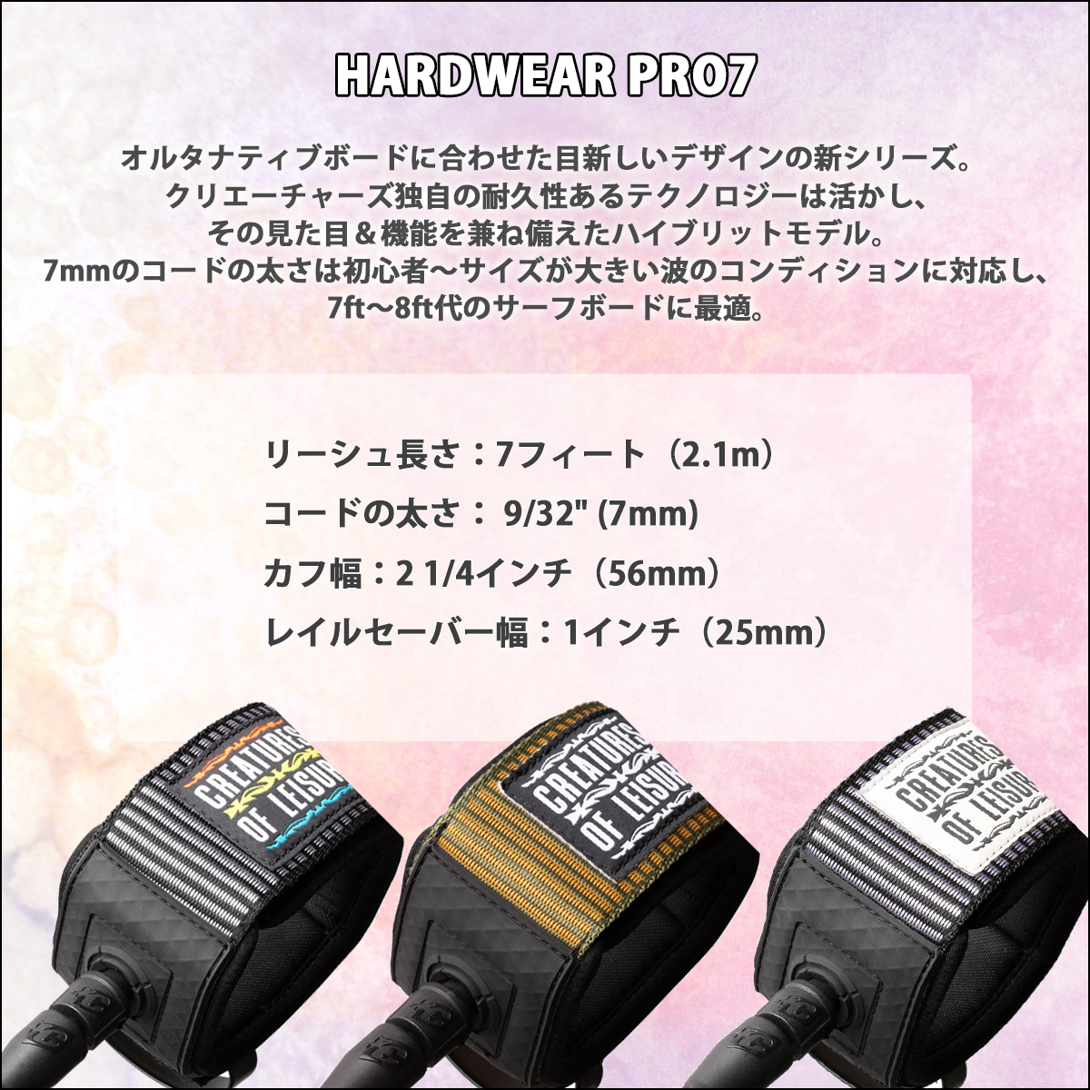 hw-pro7-02.jpg