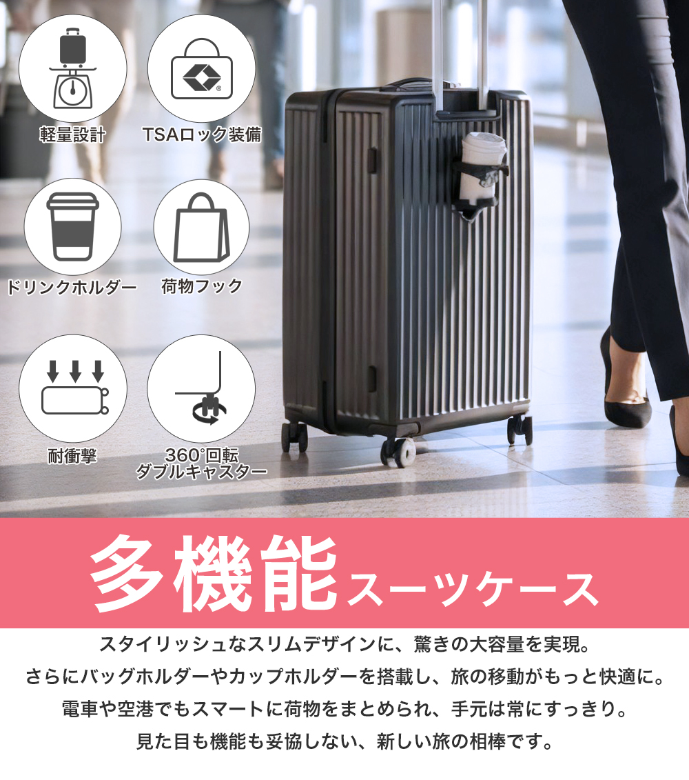 1年保証 スーツケース キャリーケース フロントハンドルキャリー 防犯