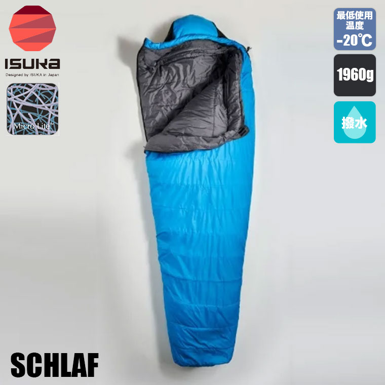 ALPHA LIGHT イスカ 寝袋 アルファライト 1300EX マミー型 化繊