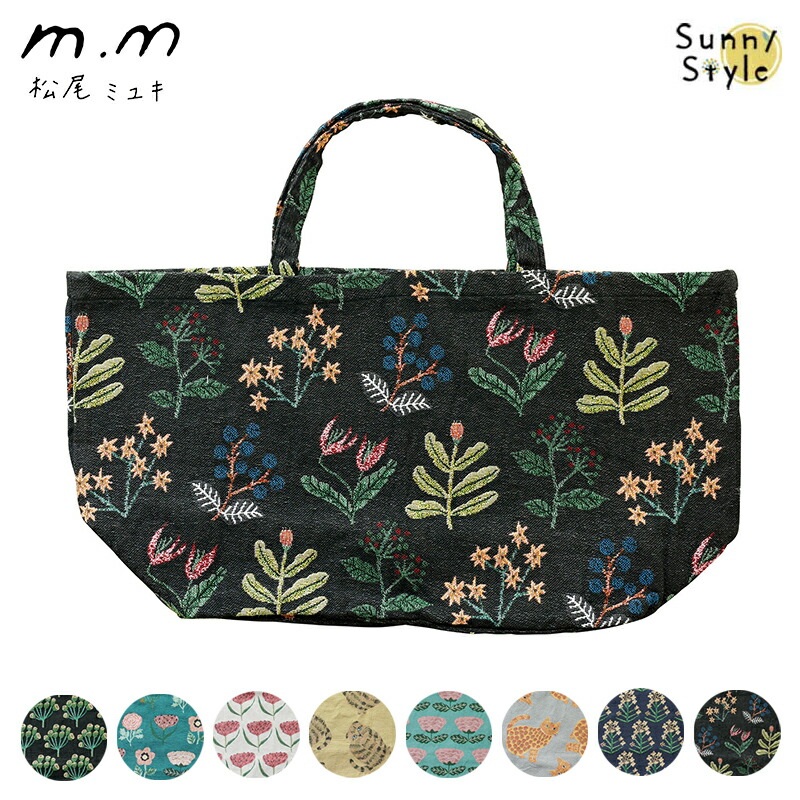 松尾ミユキ マーケットバッグ 花柄 エコバッグ トートバッグ トート