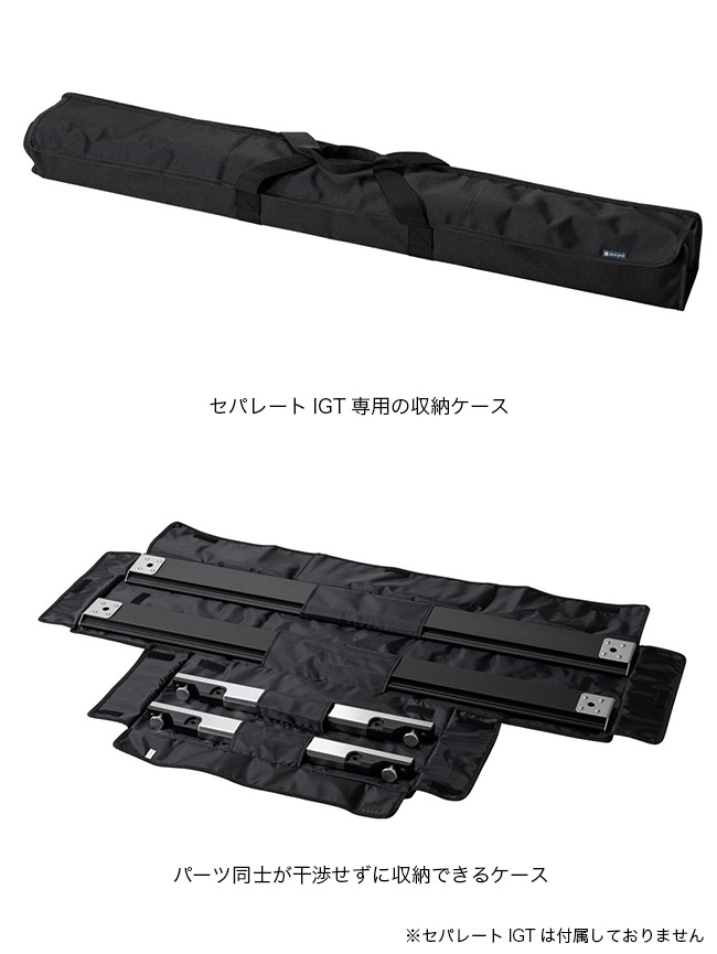 snow peak（スノーピーク） セパレートIGT収納ケース4ユニット UG-904