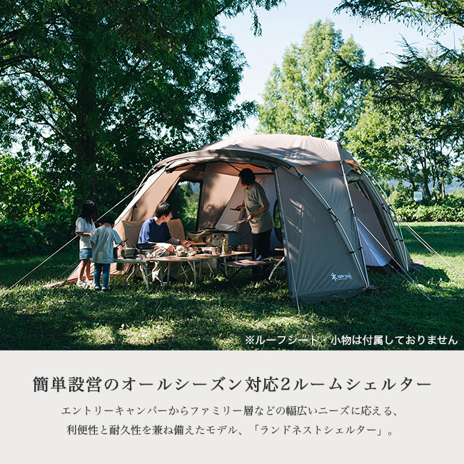 snow peak（スノーピーク） ランドネストシェルター TP-259 テント 2