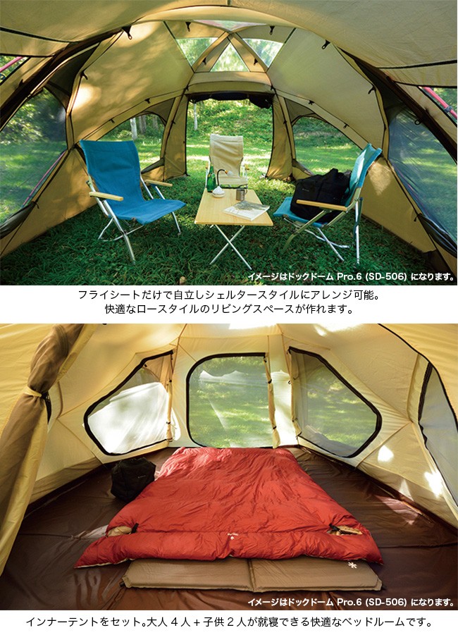 snow peak（スノーピーク） ドックドーム Pro.6 アイボリー テント