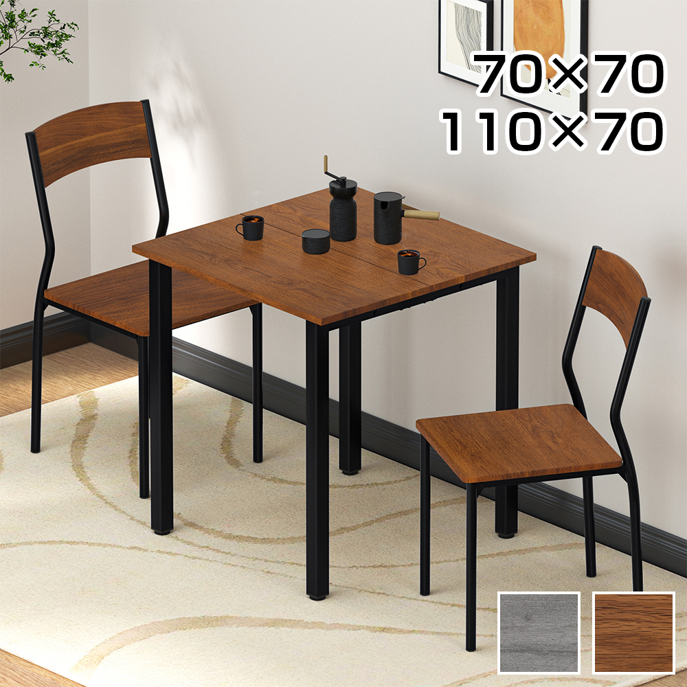 ダイニングテーブル セット ダイニング チェア 2人 4人 110 70cm