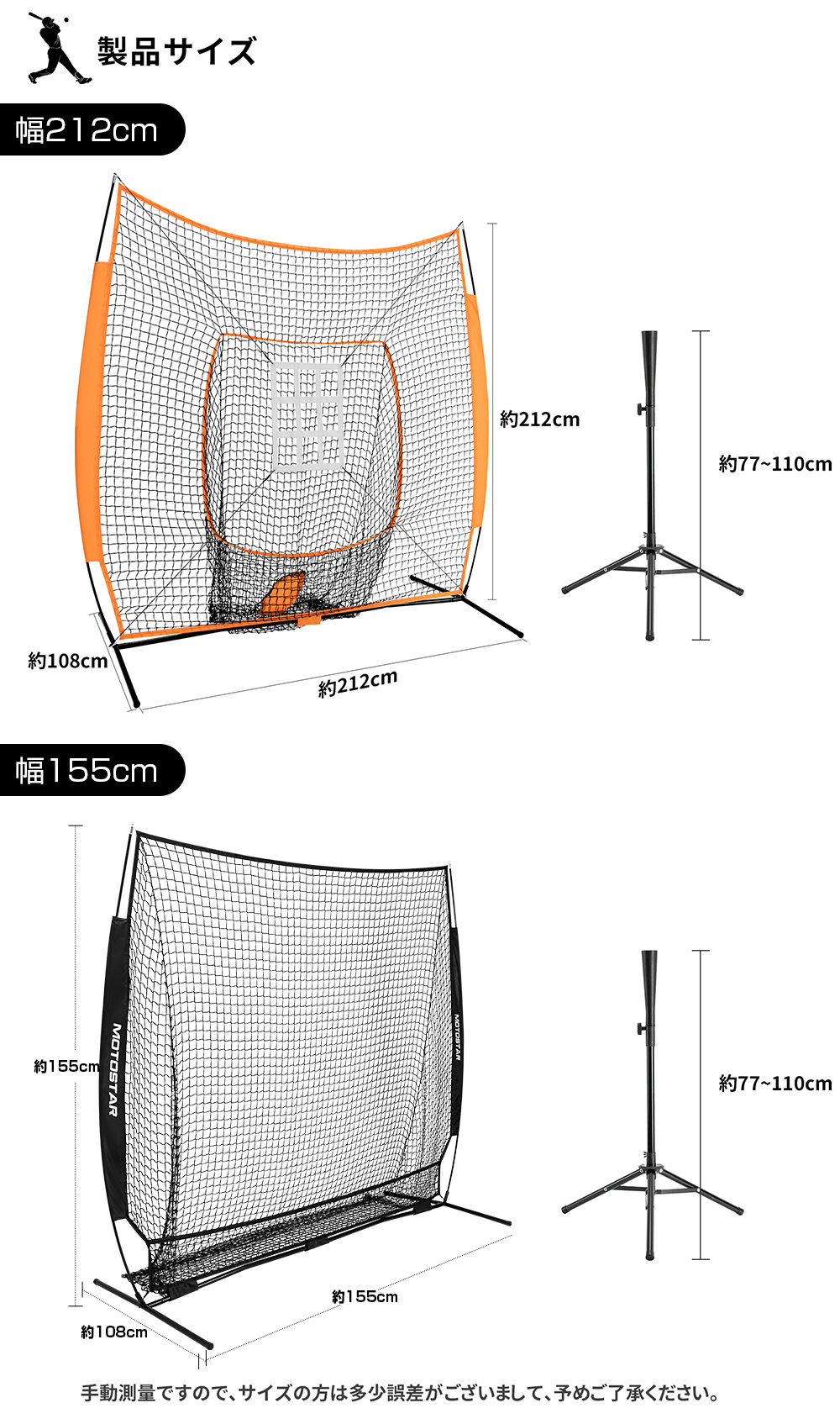 バッティングネット 野球 練習 ネット ティーネット 大型 212cm 155cm