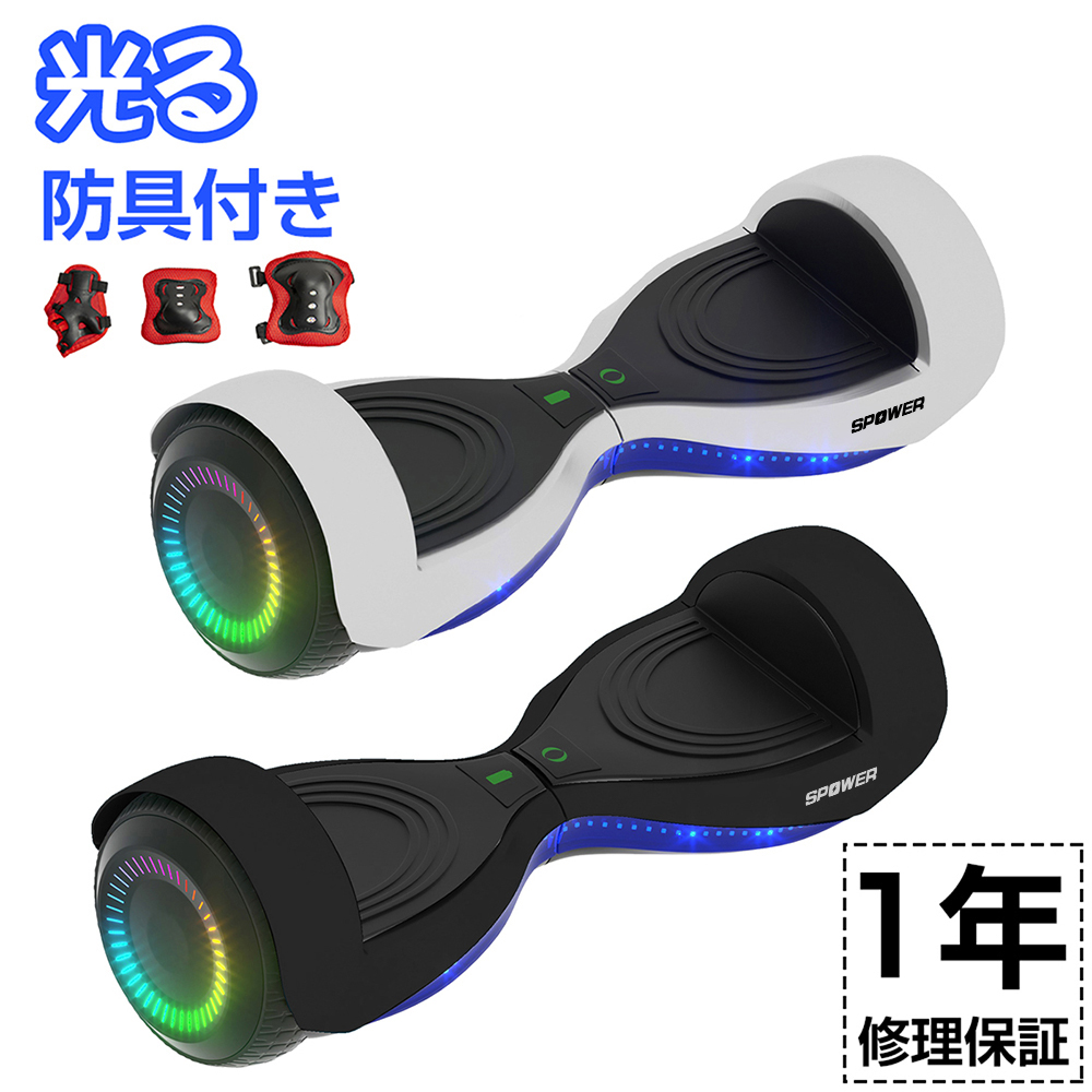 電動スクーター プロテクター付 立ち乗り二輪車 電動バランス