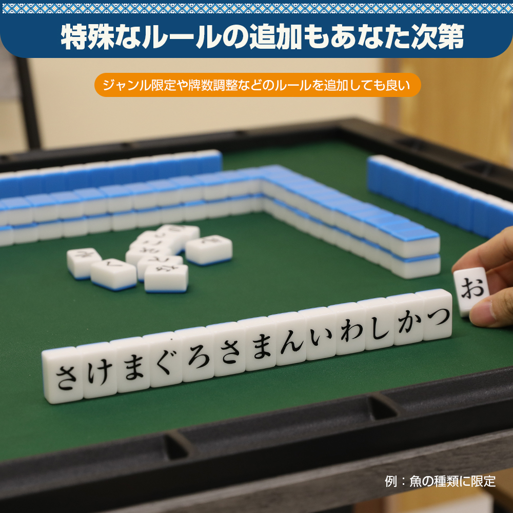 ひらがな 麻雀 ボードゲーム 練習 おもちゃ 収納ボックス付き 日本語