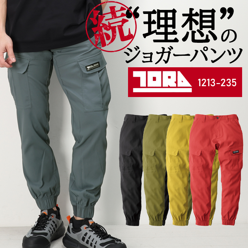 寅壱 作業ズボン 作業着 作業服 春夏用 TORA カーゴジョガーパンツ