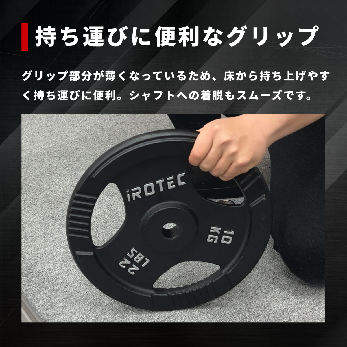 IROTEC（アイロテック） バーベル プレート アイアンプレート10KG [1枚