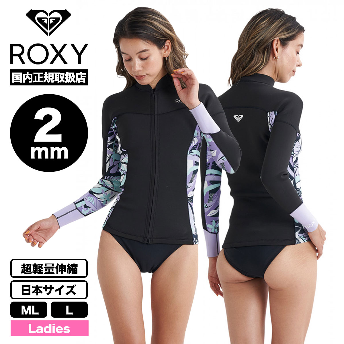 ROXY（ロキシー） レディース ウェットスーツ 長袖 タッパー