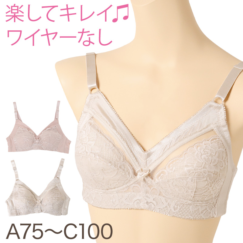 ブラジャー ノンワイヤー A75〜C100 ブラ かわいい フルカップ
