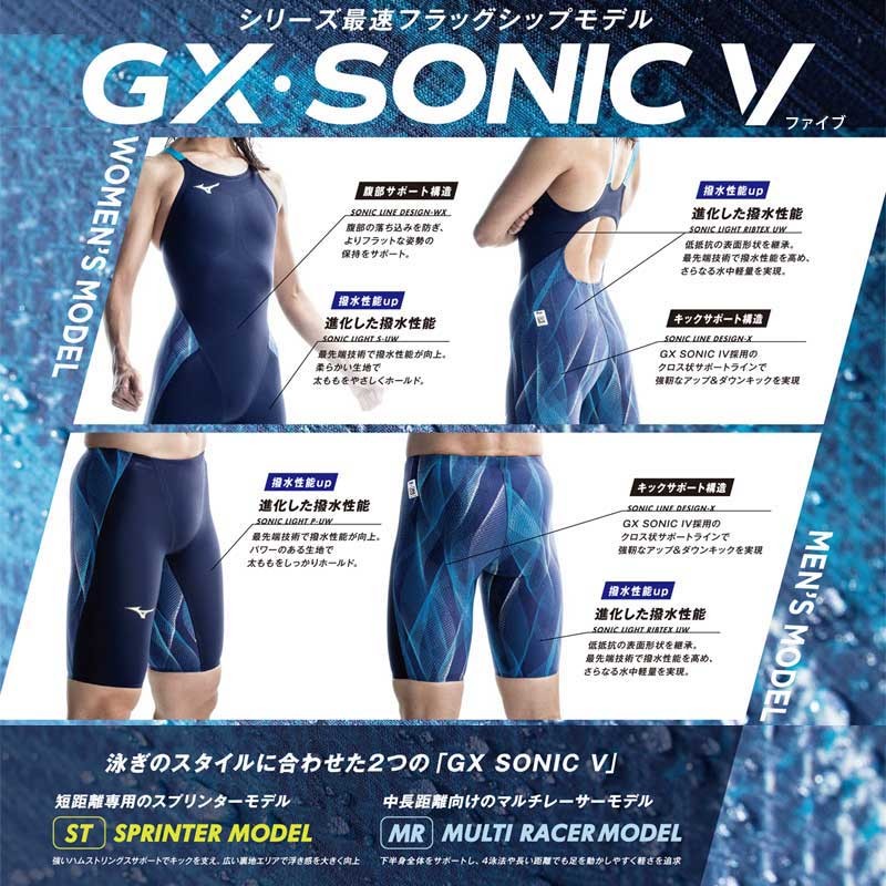 スイムショップ - GX・SONIC V｜Yahoo!ショッピング