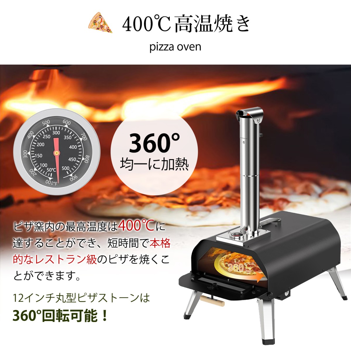 ピザ窯 ポータブルピザ窯 家庭用ピザ窯 最高温度は400℃ ピザオーブン