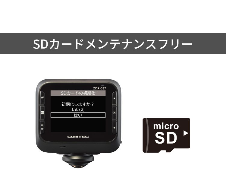 コムテック（Comtec） ドライブレコーダー ZDR037+HDROP-14 駐車監視