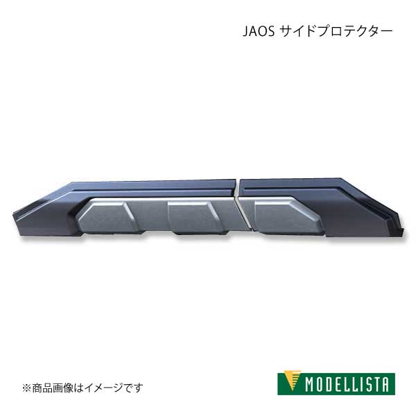 MODELLISTA モデリスタ サイドプロテクター RAV4 MXAA52/MXAA54/AXAH52