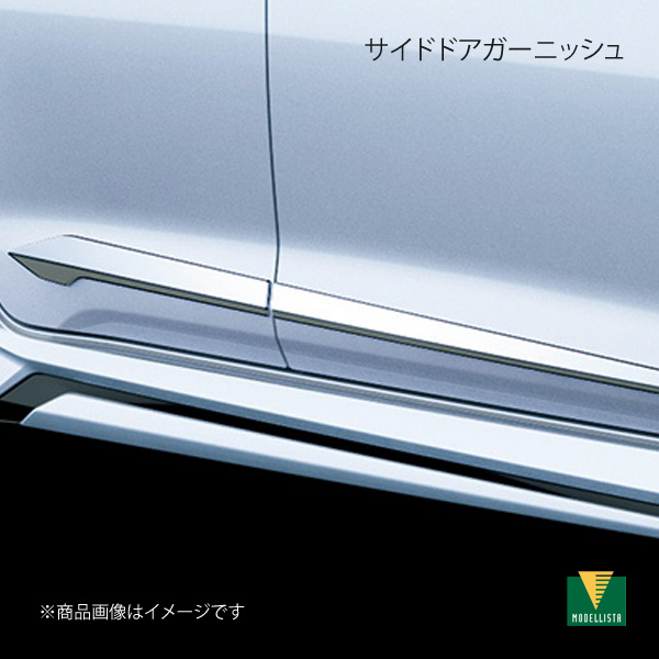 MODELLISTA モデリスタ サイドドアガーニッシュ メッキ カローラ