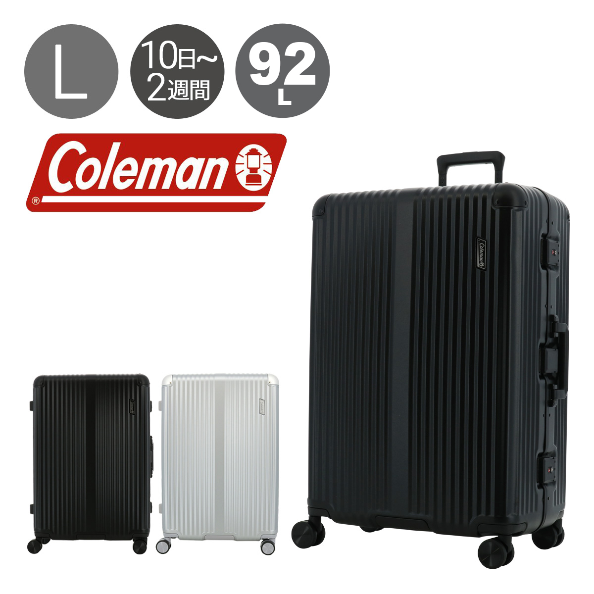 Coleman（コールマン） スーツケース 92L 67cm 5.7kg フレーム 60001