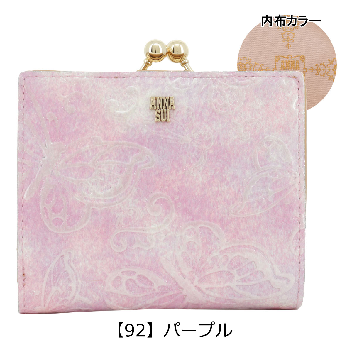ANNA SUI（アナスイ） 二つ折り財布 がま口 レディース パピヨン