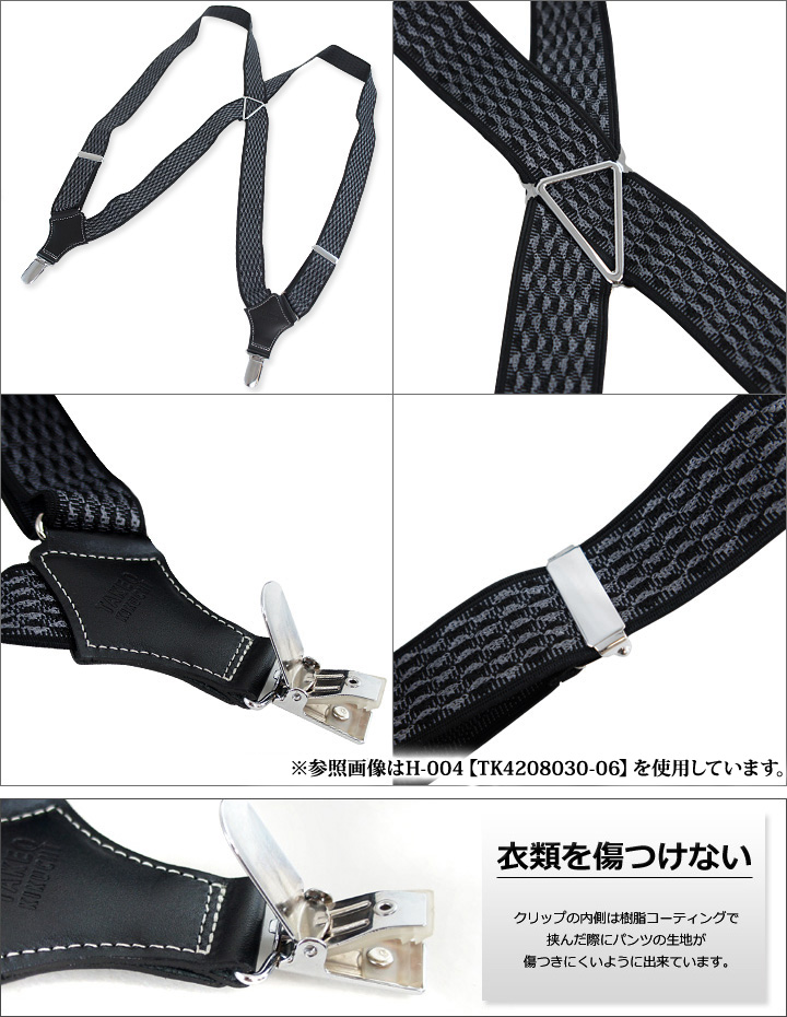 TAKEO KIKUCHI（タケオキクチ） サスペンダー メンズ 日本製 001 TAKEO