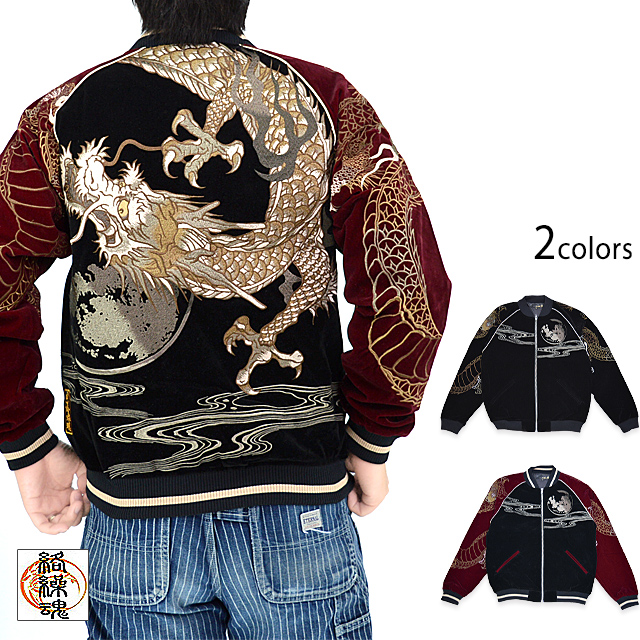 伏龍別珍スカジャン 絡繰魂 233071 和柄 和風 刺繍 竜 ベロア