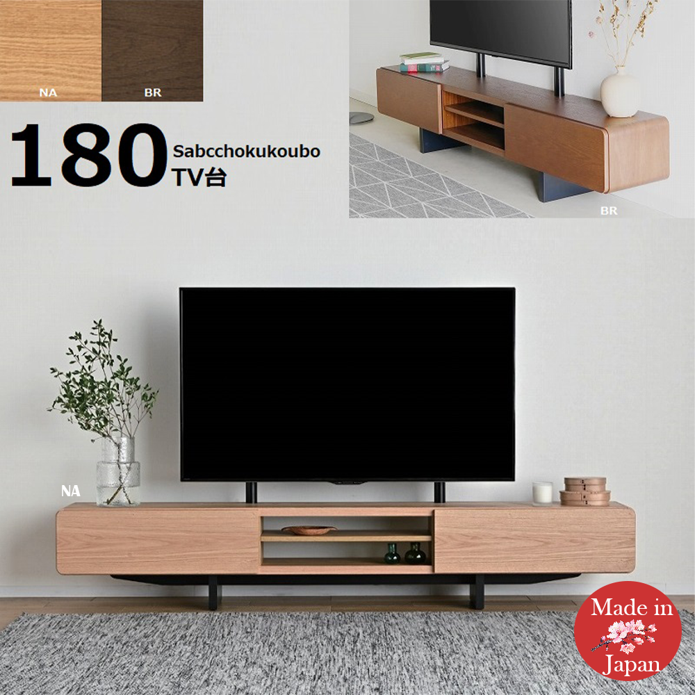 MCFO 180テレビ台 + 壁掛け金具SMK-006-BK セット販売 幅180cm テレビ