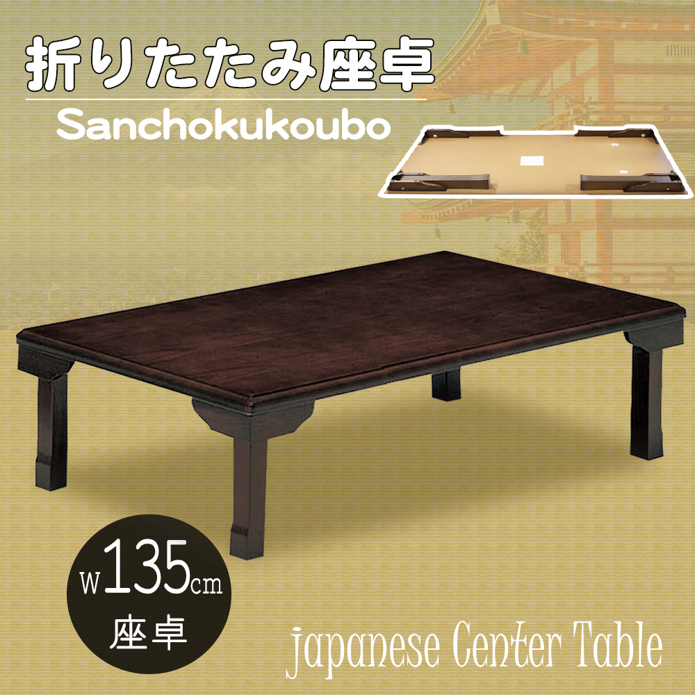 JCT-M 80ちゃぶ台 80幅 丸型 座卓 センターテーブル リビングテーブル