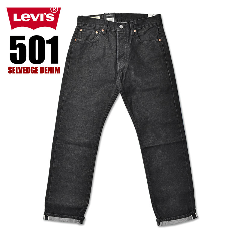 Levi's（リーバイス） 501 セルビッジデニム ブラックデニム 赤耳