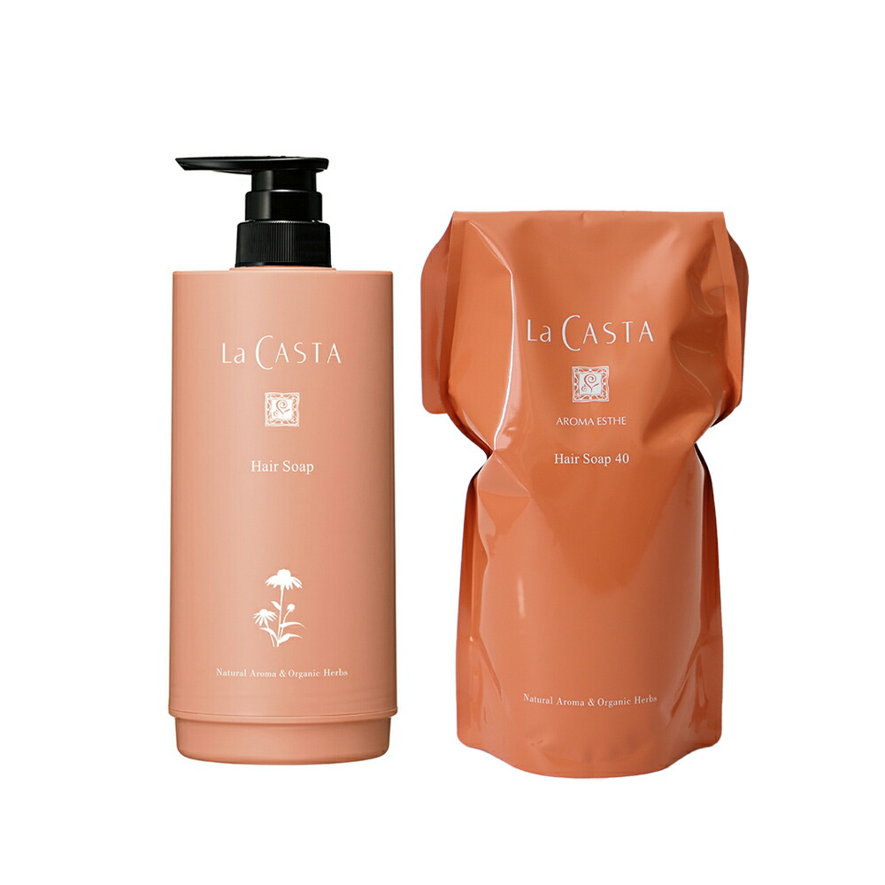 La CASTA（ラ・カスタ） 【おまけ付き】シャンプー 詰め替え アロマ