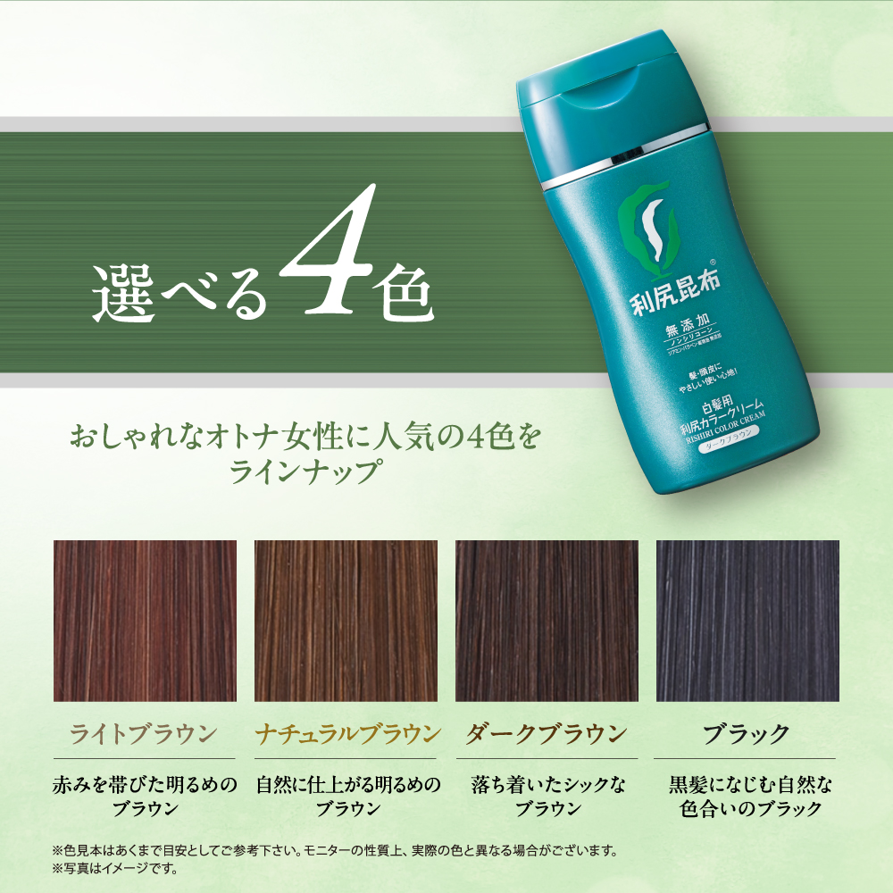 自然派clubサスティ 利尻カラークリーム 170g 無添加 白髪染め 白髪用