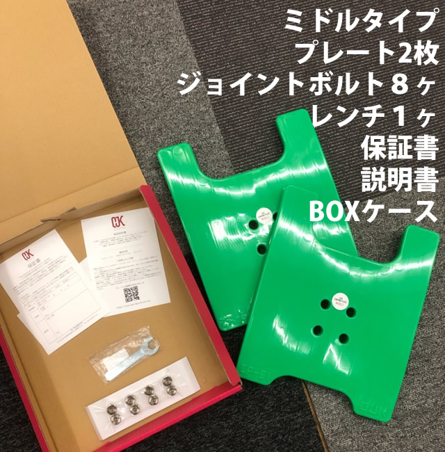 プレート改良☆新ボルト☆OJK CARVING PLATE 01 MIDDLE FREESTYLE