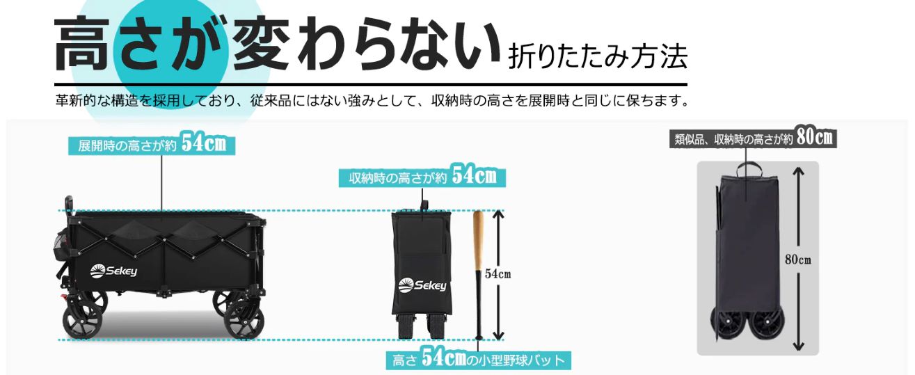Sekey キャリーカート大容量135L 耐荷重150kg ベアリング搭載 大型