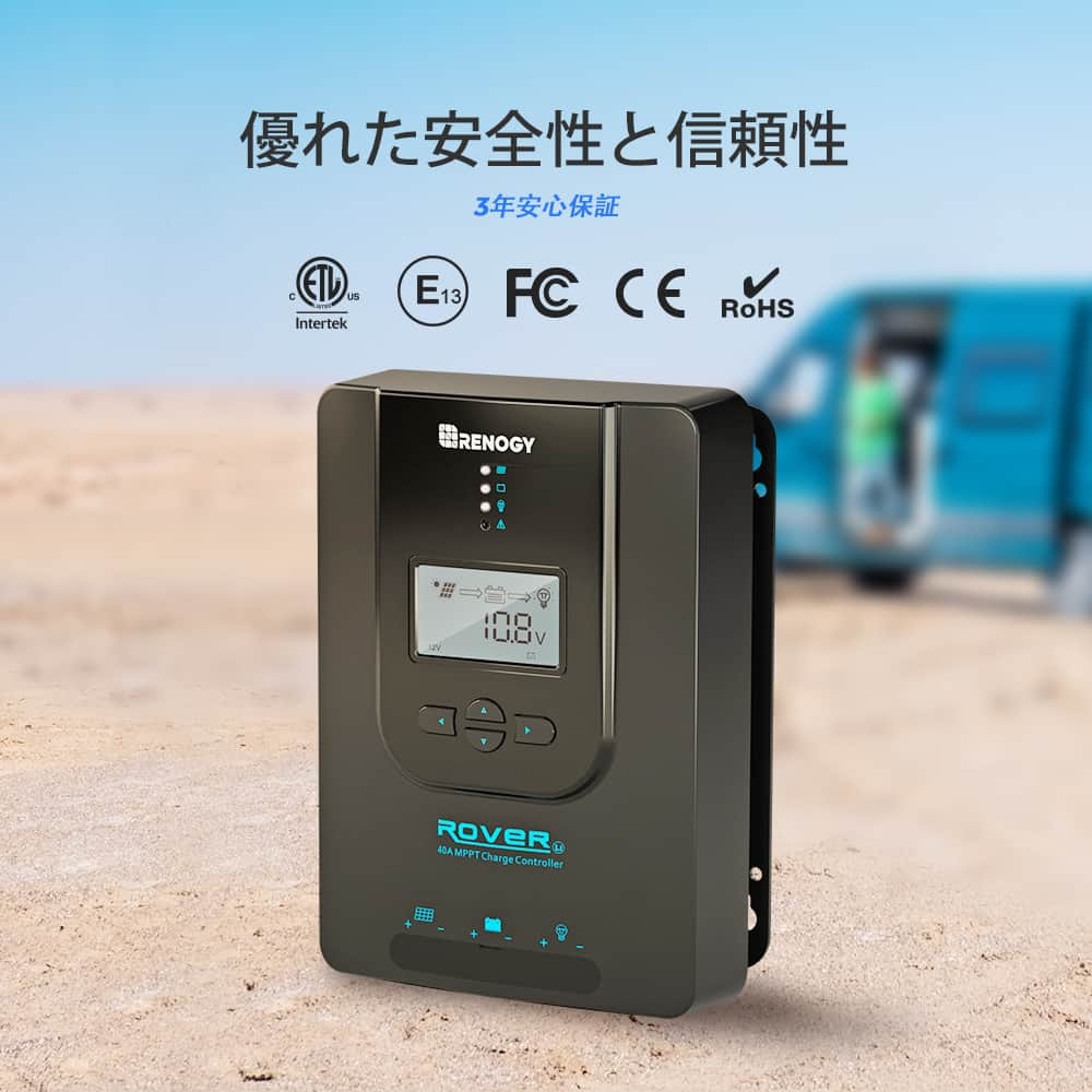 MPPT チャージコントローラー40A 12V/24V兼用 温度センサー ケーブル付