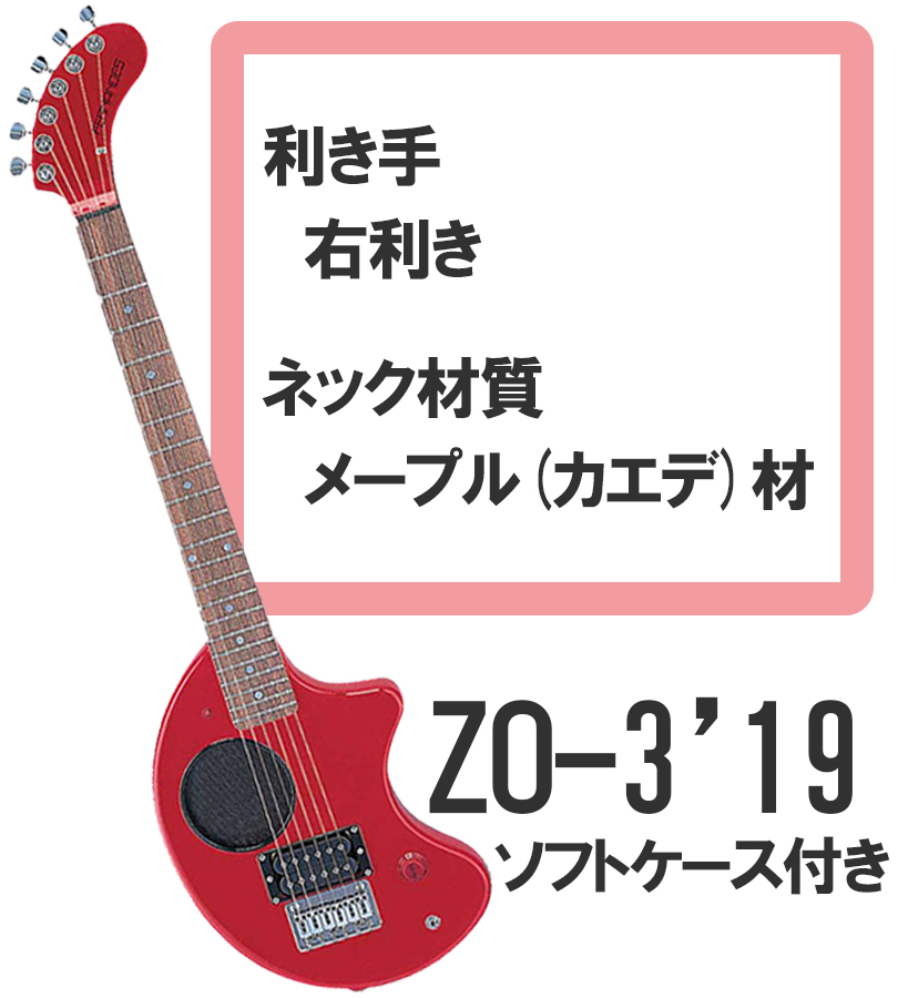 ミニエレキギター ZO-3 '19 W/SC 全4色 フェルナンデス 右利き用 楽器
