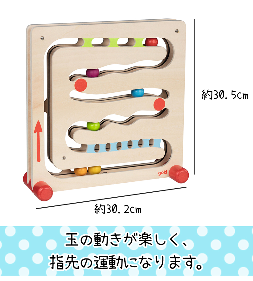 木製 おもちゃ 2歳 ゴキボールトラック GK3819 スロープトイ 知育玩具