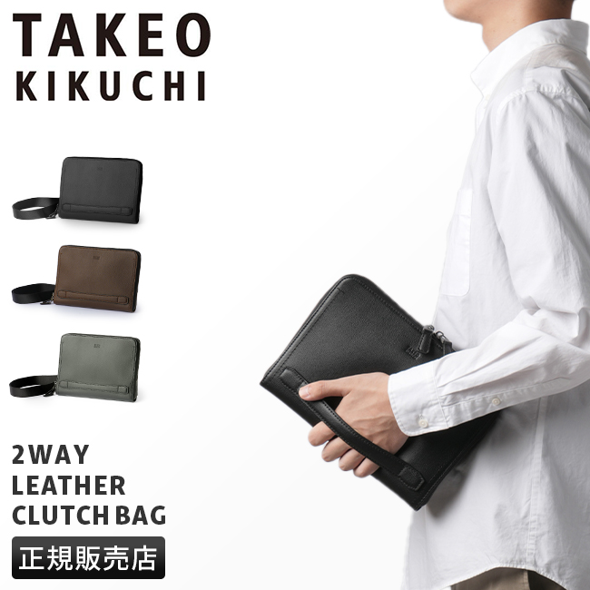 タケオキクチ グラスゴー クラッチバッグ セカンドバッグ TAKEO