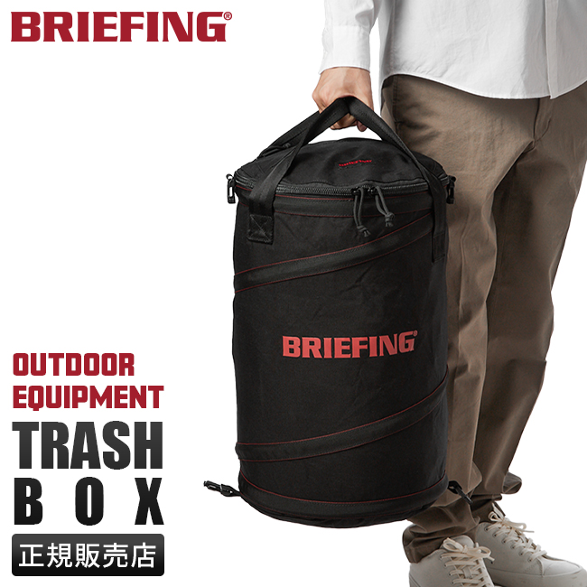 BRIEFING（ブリーフィング） 最大51% 3/8限定 トラッシュボックス
