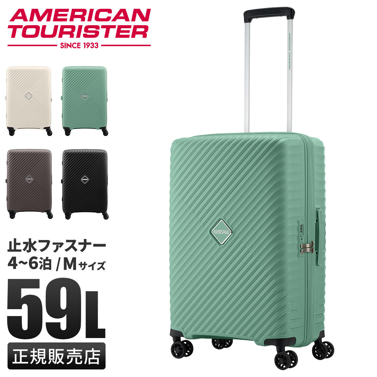 AMERICAN TOURISTER（アメリカンツーリスター） 最大50% 3/5限定