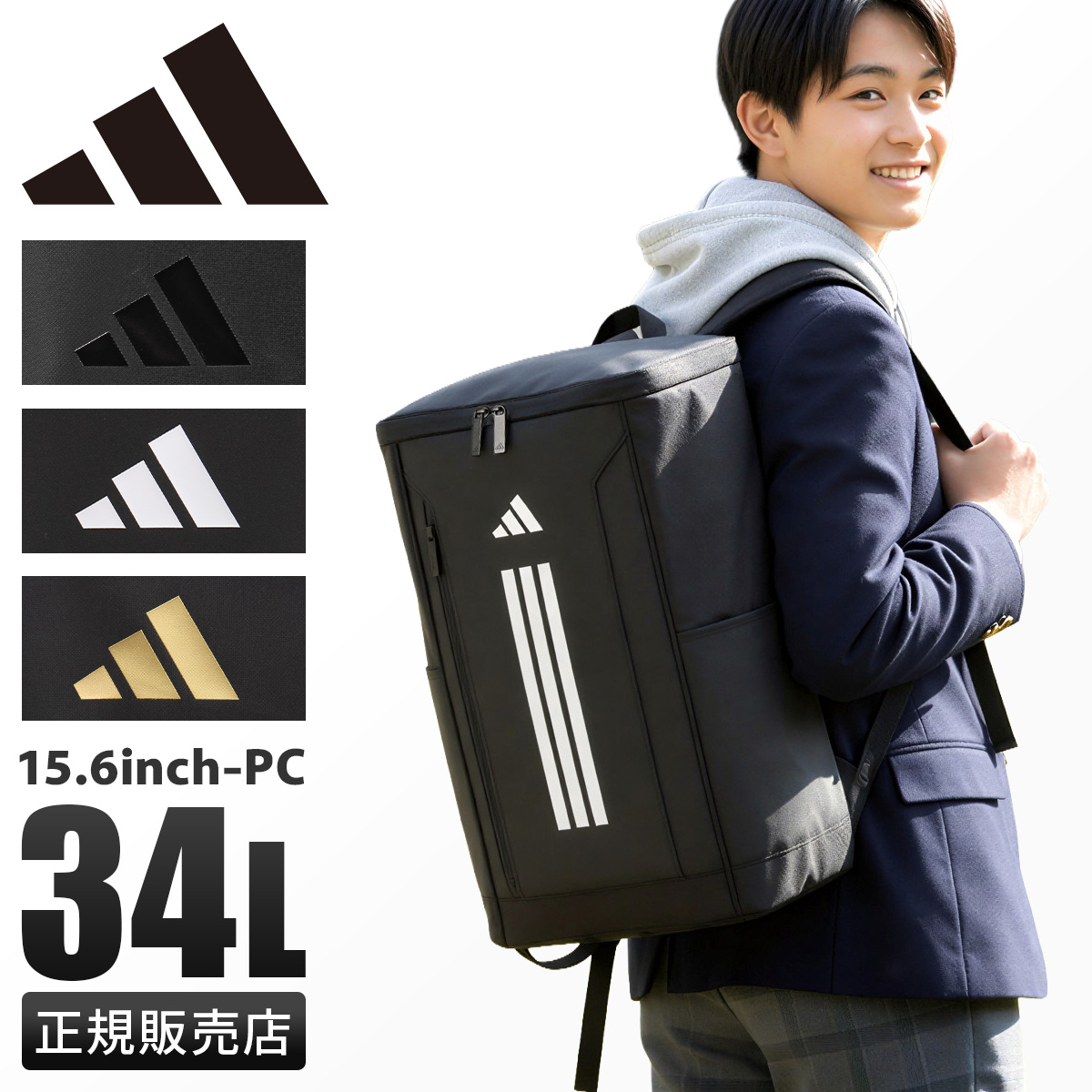adidas（アディダス） 最大41% 3/5限定 リュック 34L 新作 大容量 軽量