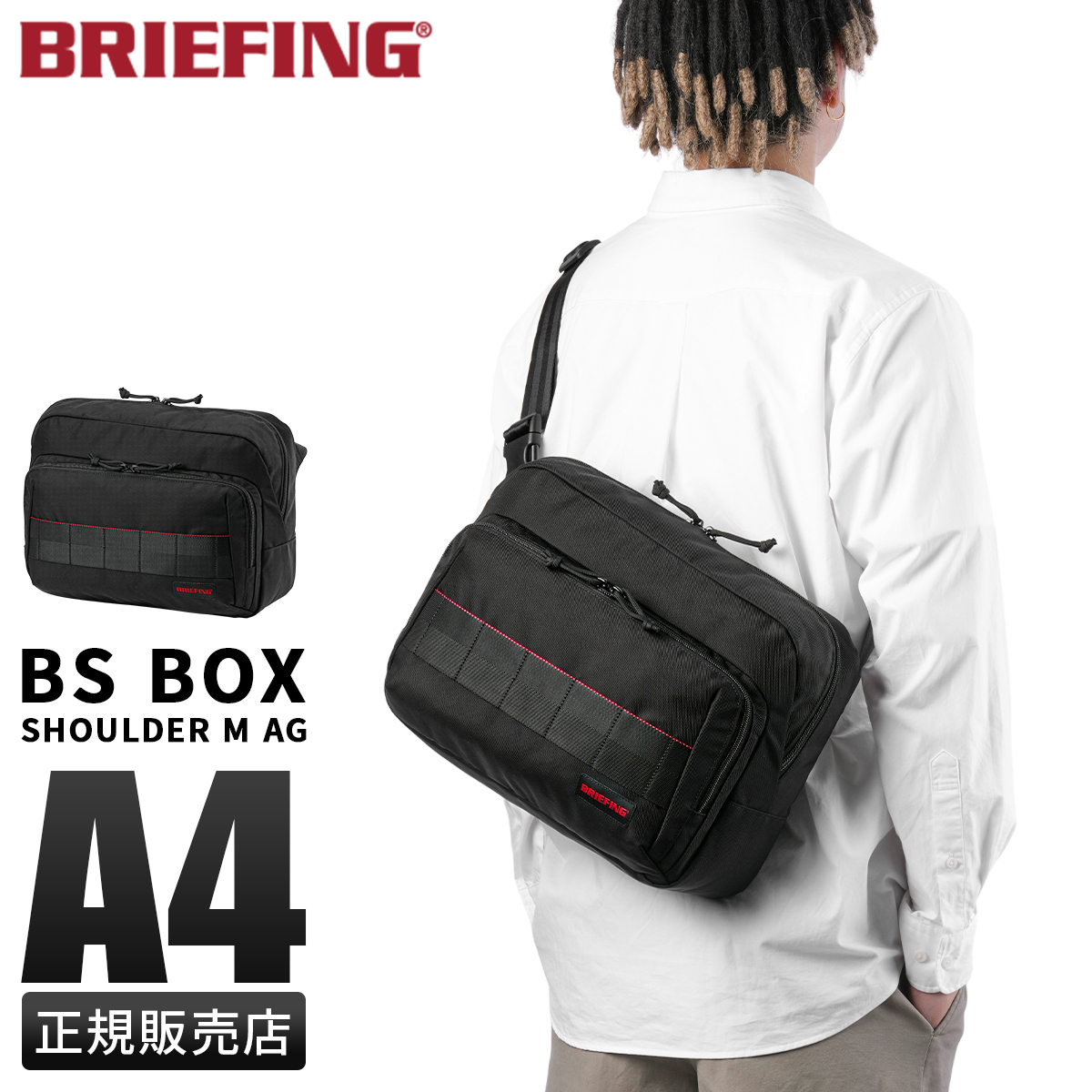 ブリーフィング AG ショルダーバッグ BRIEFING bs-boxshoul-m｜ONLINE