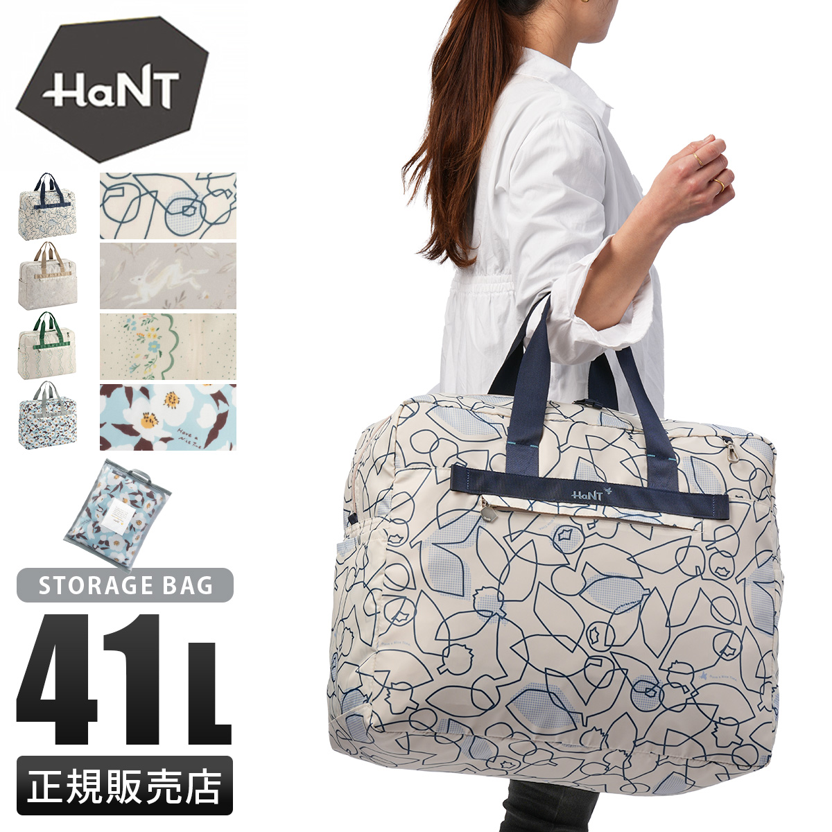 HaNT 最大42% 3/8限定 エース ハント ボストンバッグ パッカブル