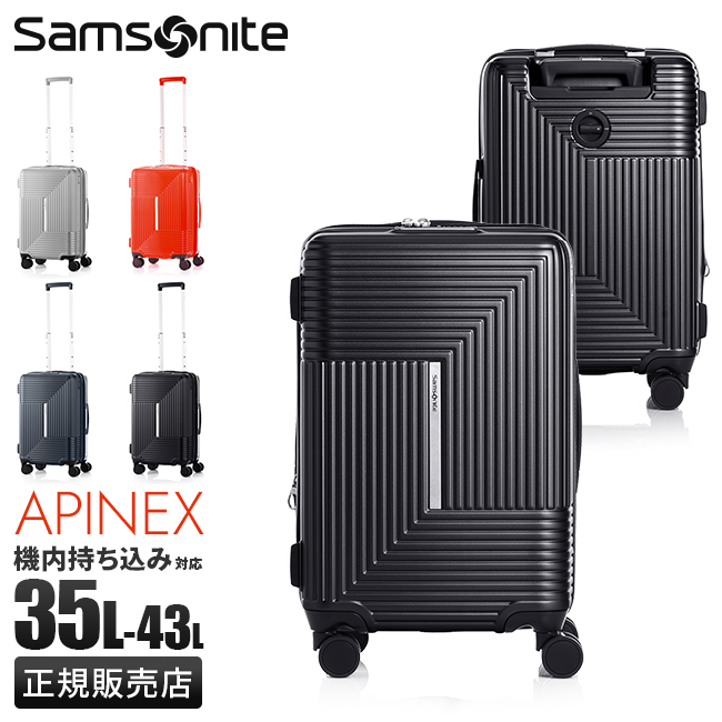 Samsonite（サムソナイト） 最大50% 3/5限定 スーツケース 機内