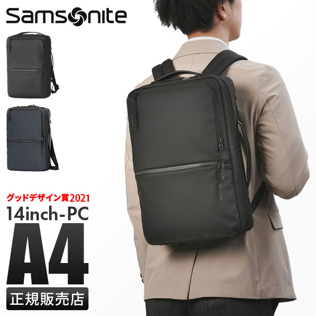 Samsonite（サムソナイト） 最大51% 3/8限定 ビジネスリュック メンズ