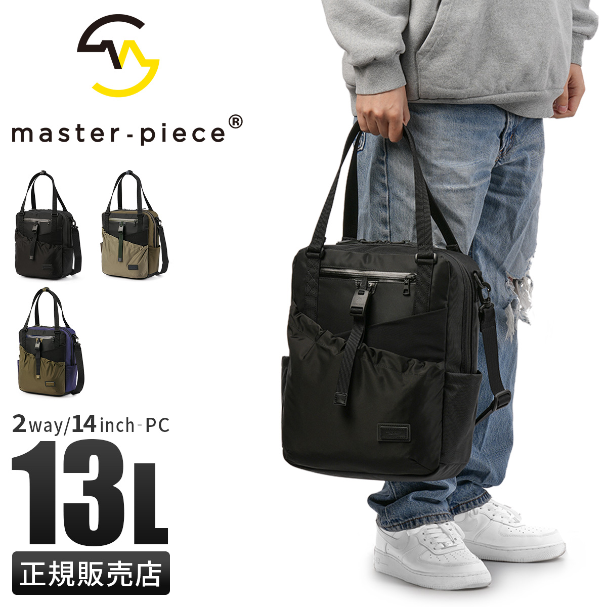 master-piece（マスターピース） 最大51% 3/8限定 スクランブル トート