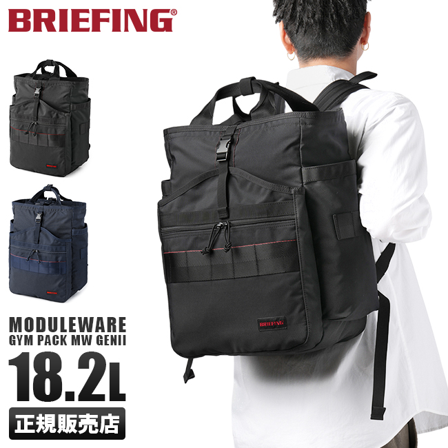 BRIEFING（ブリーフィング） 最大51% 3/8限定 リュック トート バッグ
