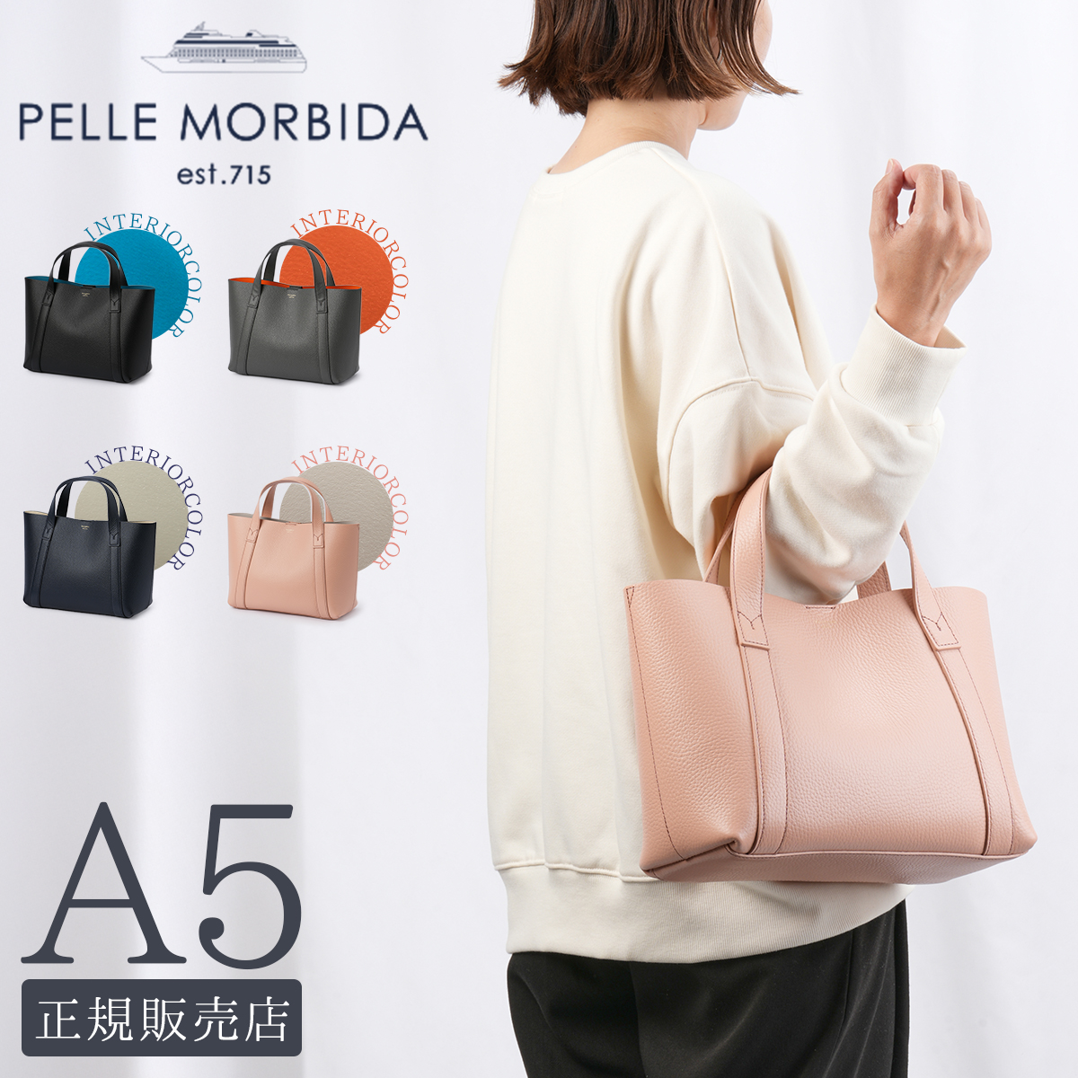 ペッレモルビダ テーラマリーナ トートバッグ PELLE MORBIDA pmo
