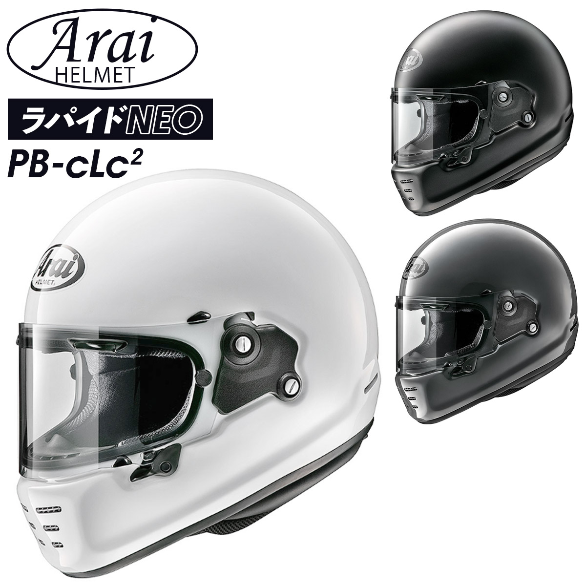 Arai ヘルメット RAPIDE-NEO（ ラパイド・ネオ ） アライ フルフェイス