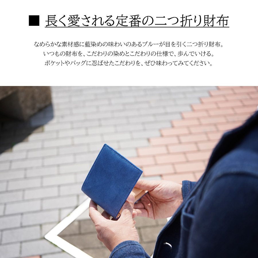 BAGGY PORT（バギーポート） 藍染めレザー 二つ折り財布 BAGGYPORT