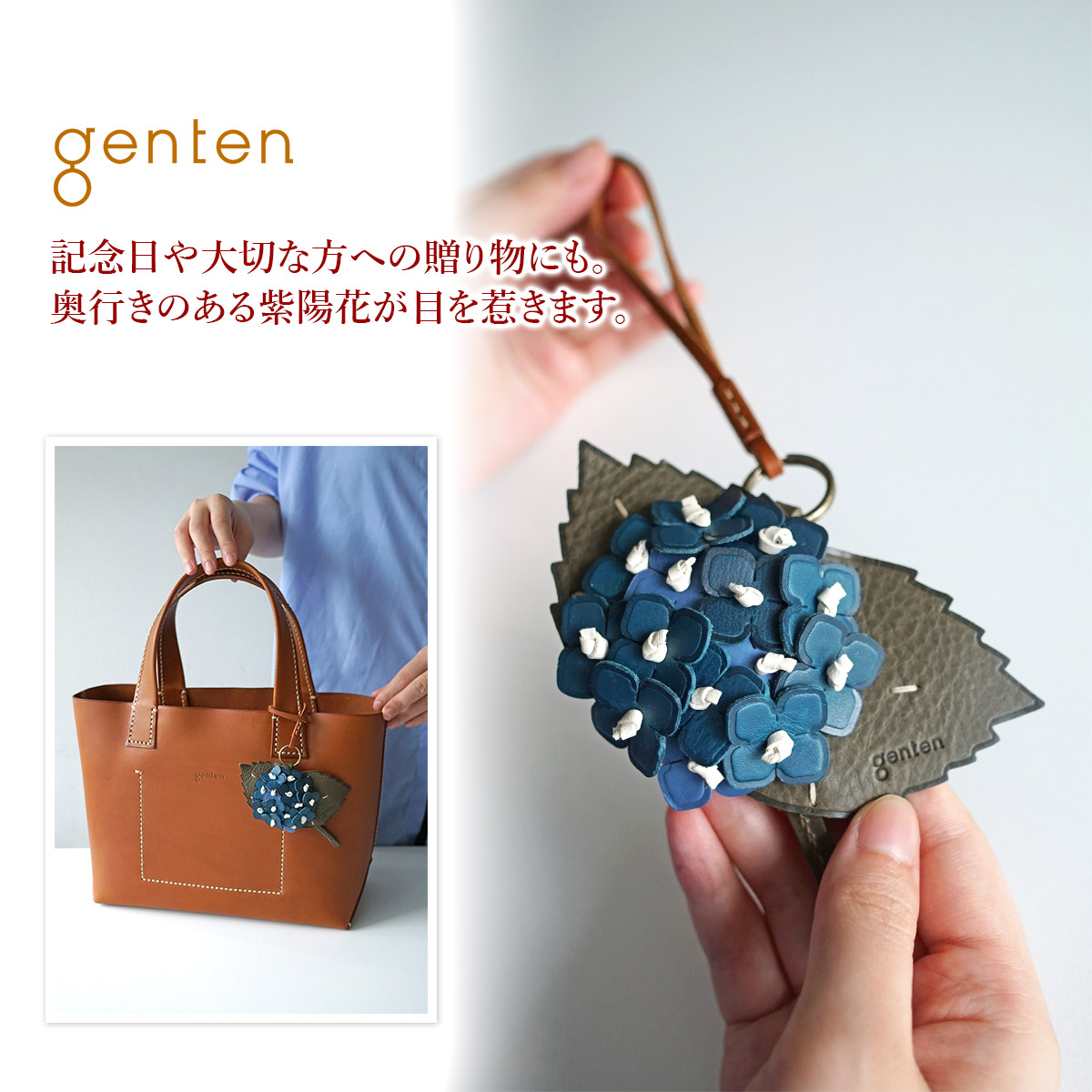 genten（ゲンテン） 3年保証＋ケアセット付 エヴァーチャーム あじさい